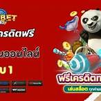 460bet เครดิตฟรี ไม่ต้องฝ